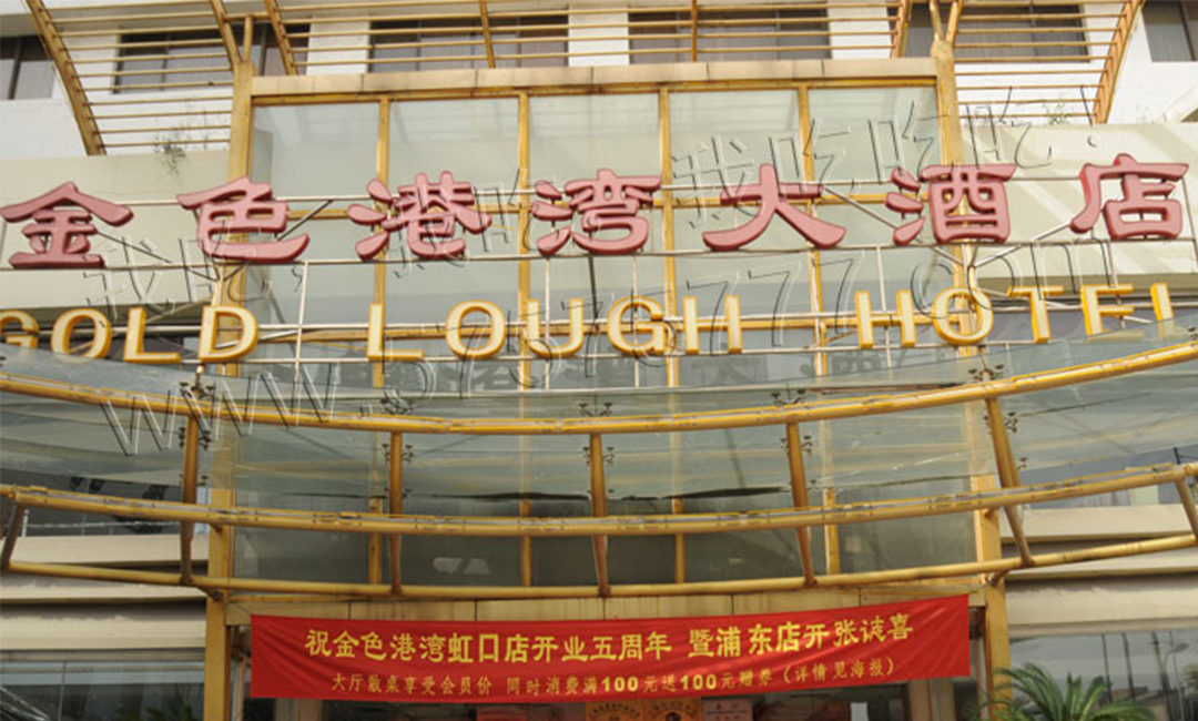 汉沽汉沽金色港湾宣传片制作案例