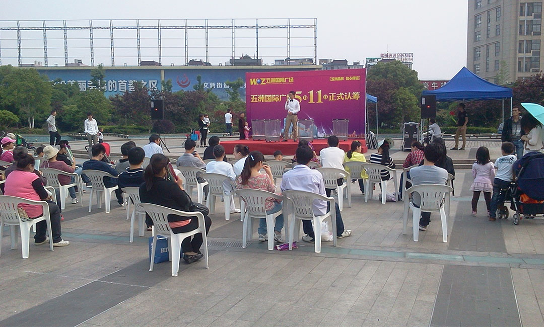 汉沽汉沽南京城开集团路演案例