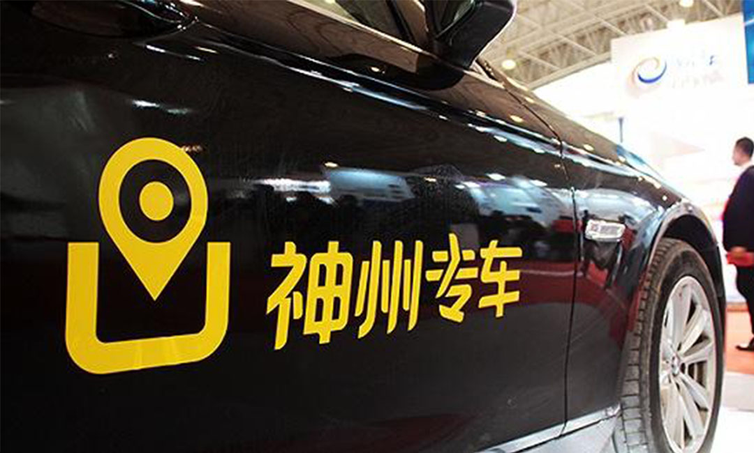 汉沽汉沽神州专车微信活动策划案例